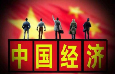 从全面辩证和长远角度分析当前经济形势